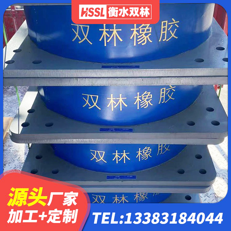 淇县隔震层隔震支座厂家 淇县水平力分散型LNR隔震支座 淇县LNR600天然隔震支座多少钱 淇县橡胶隔震支座电话 - 第5张