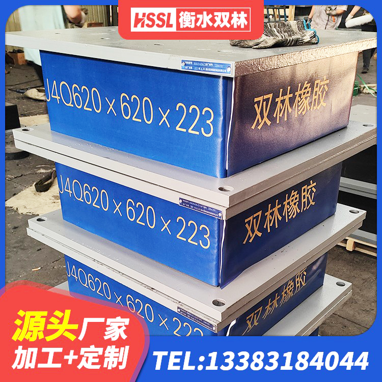 淇县建筑工程用隔震支座厂家 淇县高楼隔震支座源头工厂 淇县天然橡胶隔震支座LNR900生产厂家 淇县成品隔震支座源头工厂 - 第6张