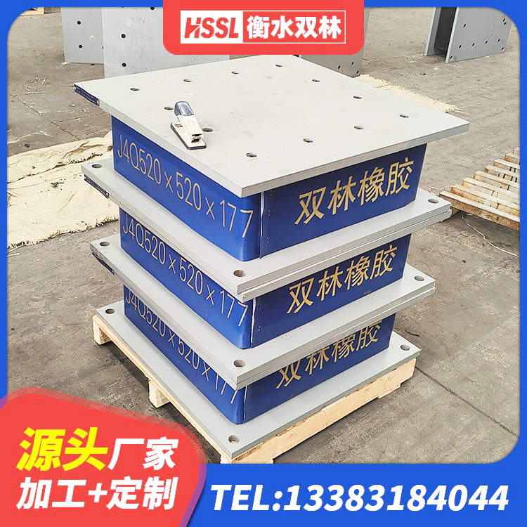 淇县LRB700铅芯支座多少钱 淇县隔震支座LNR1300-II生产厂家 淇县阻尼橡胶隔震支座厂家电话 淇县J4Q铅芯橡胶隔震支座厂家电话